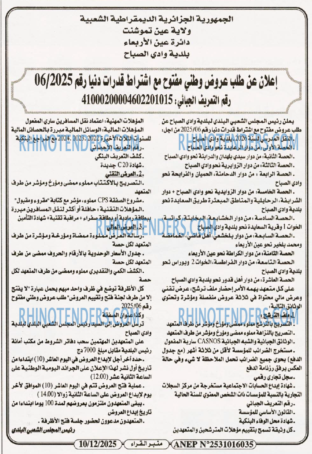 منبر القراء