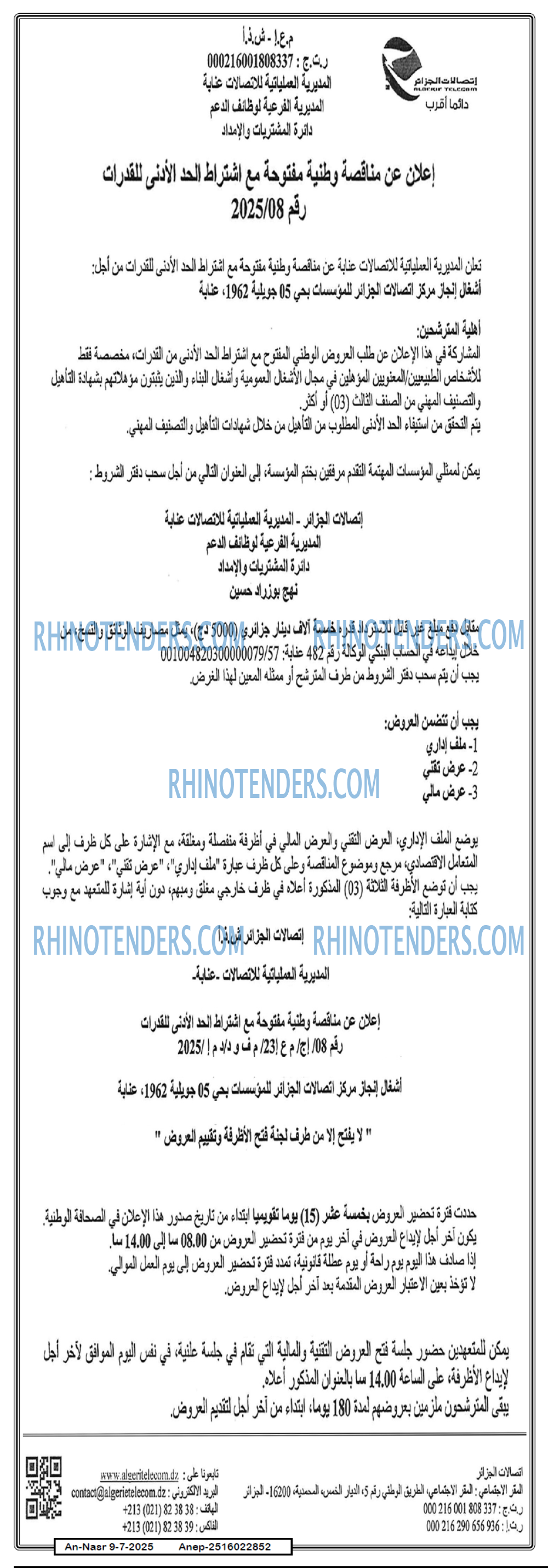 AN-NASR