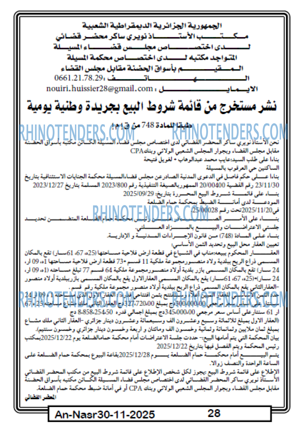 AN-NASR
