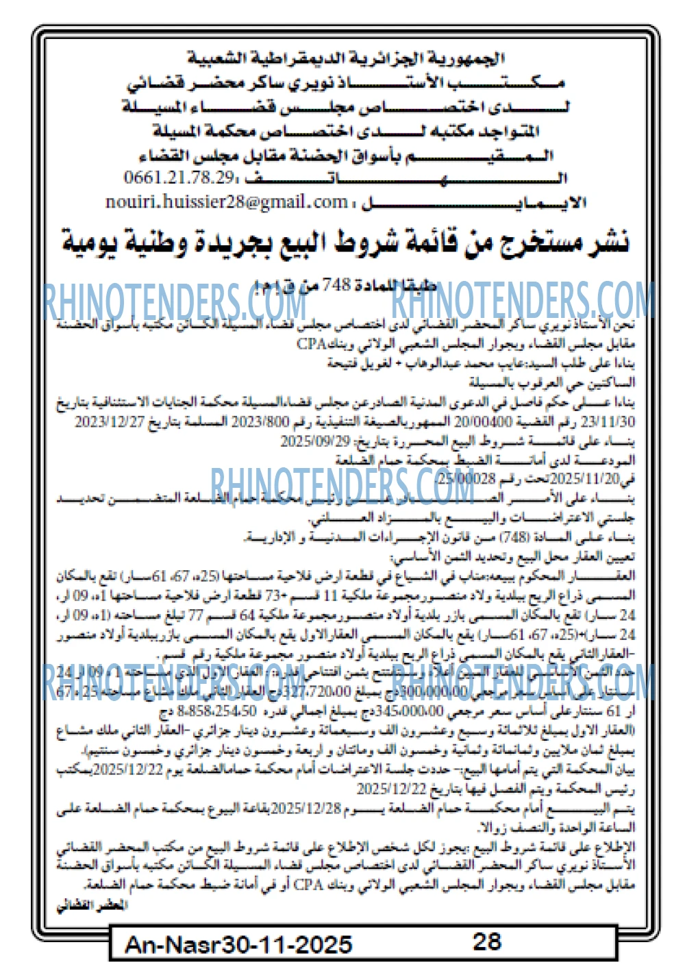 AN-NASR