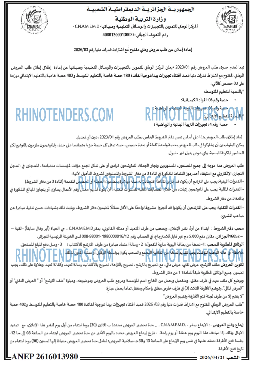 الشعب