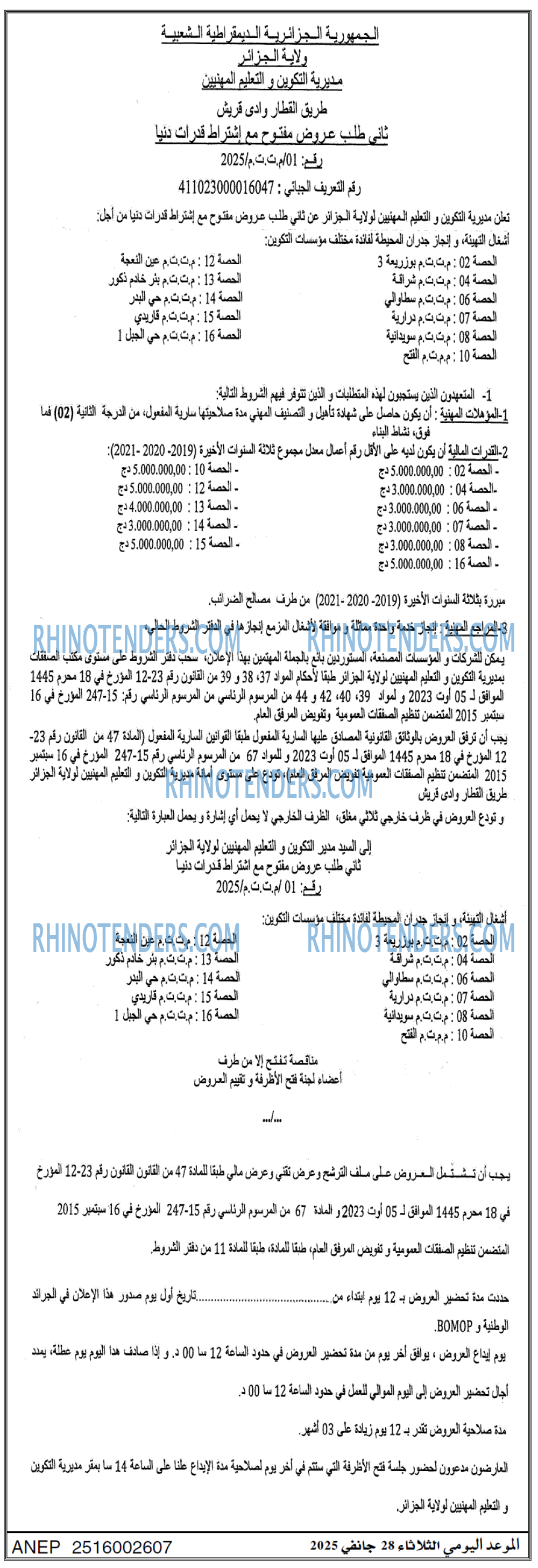 الايام