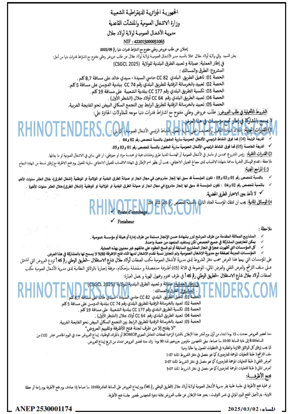 المساء
