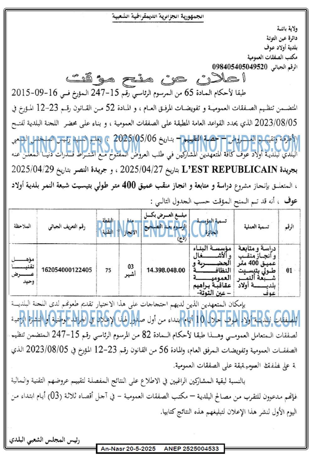 EL KHABAR