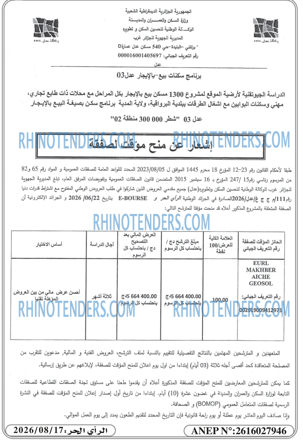 Rhinotenders