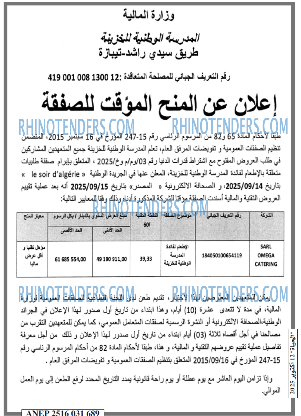 الحياة