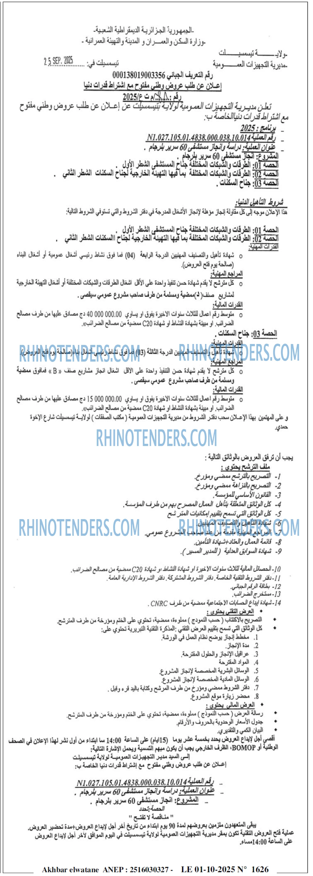 Akhbar Lwatan