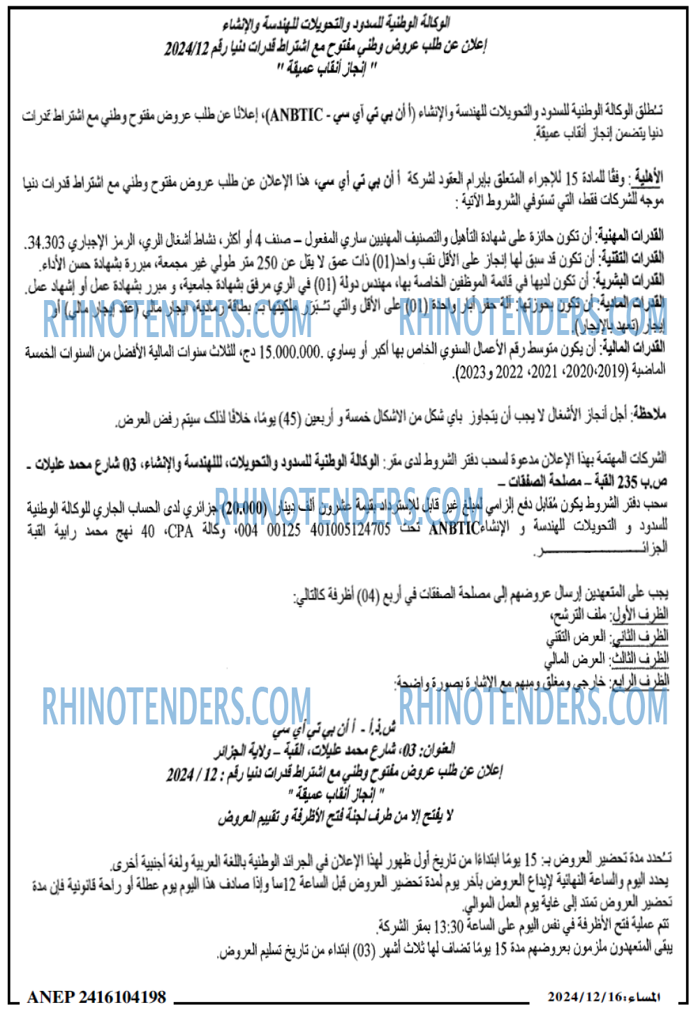 المساء