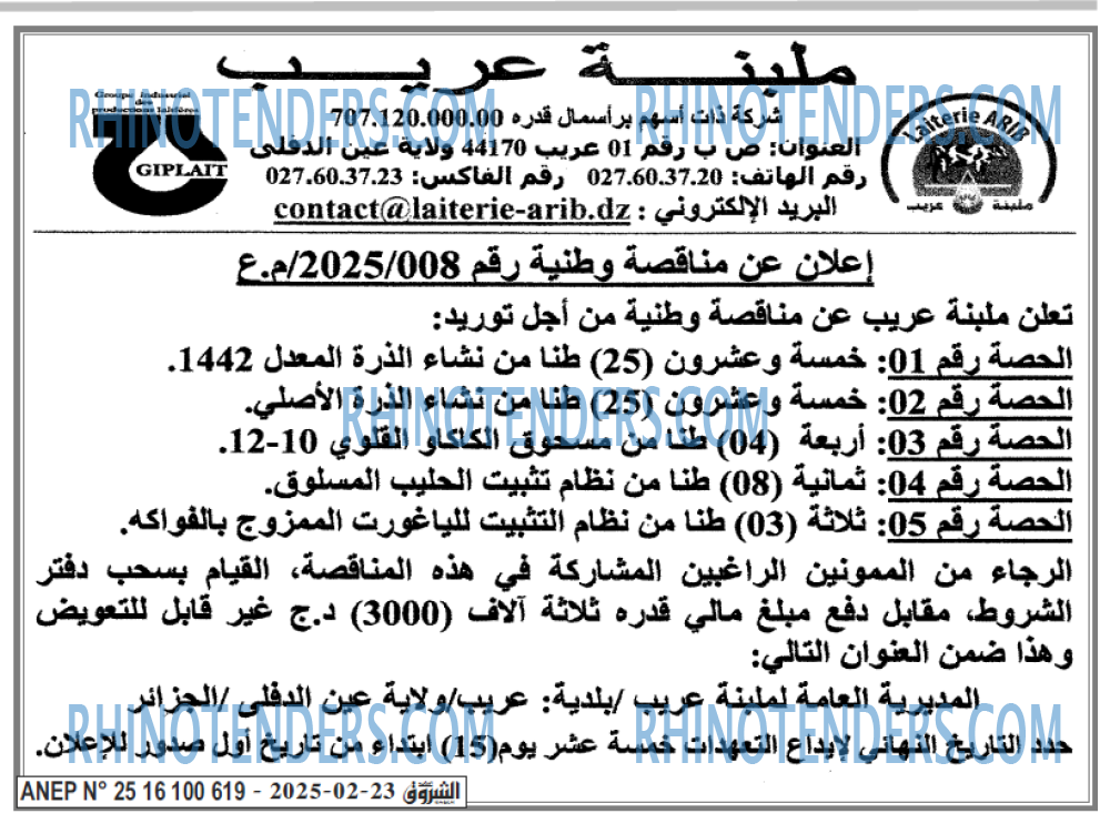 Echourouk