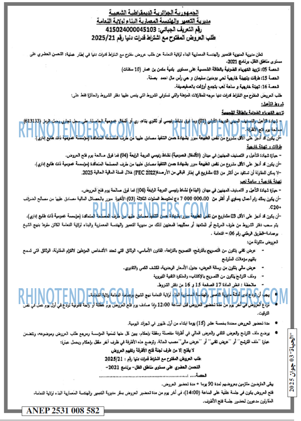 El Hayat El Arabia