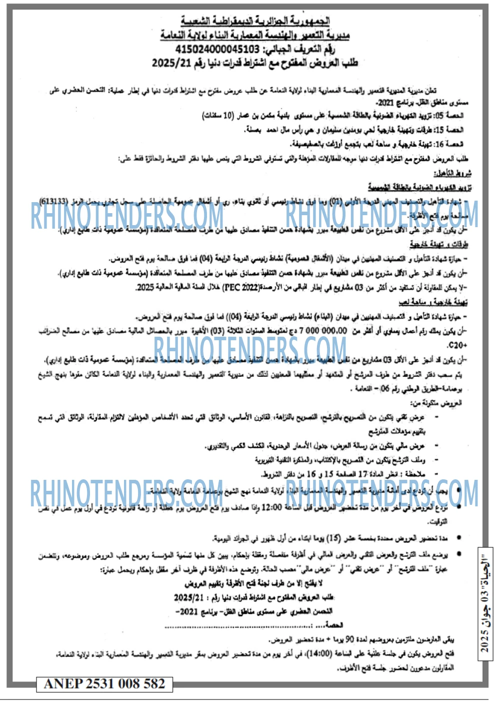 El Hayat El Arabia