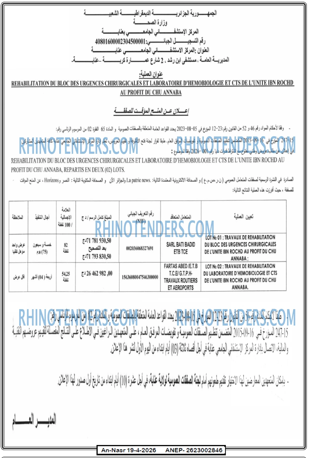 AN-NASR