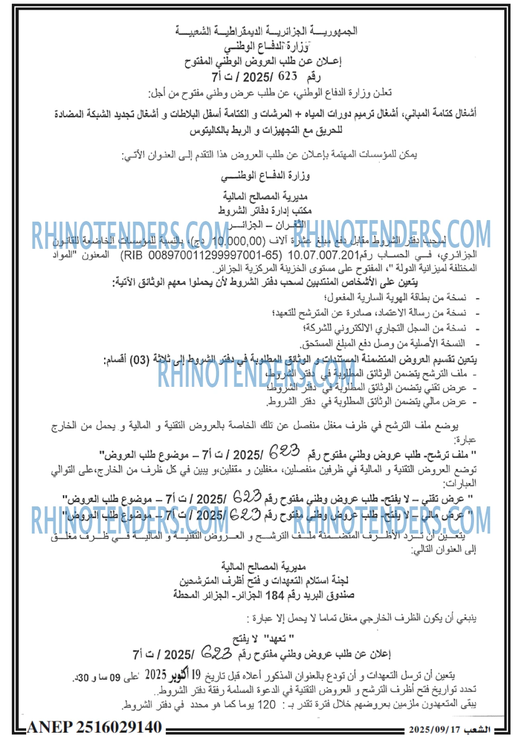 الشعب