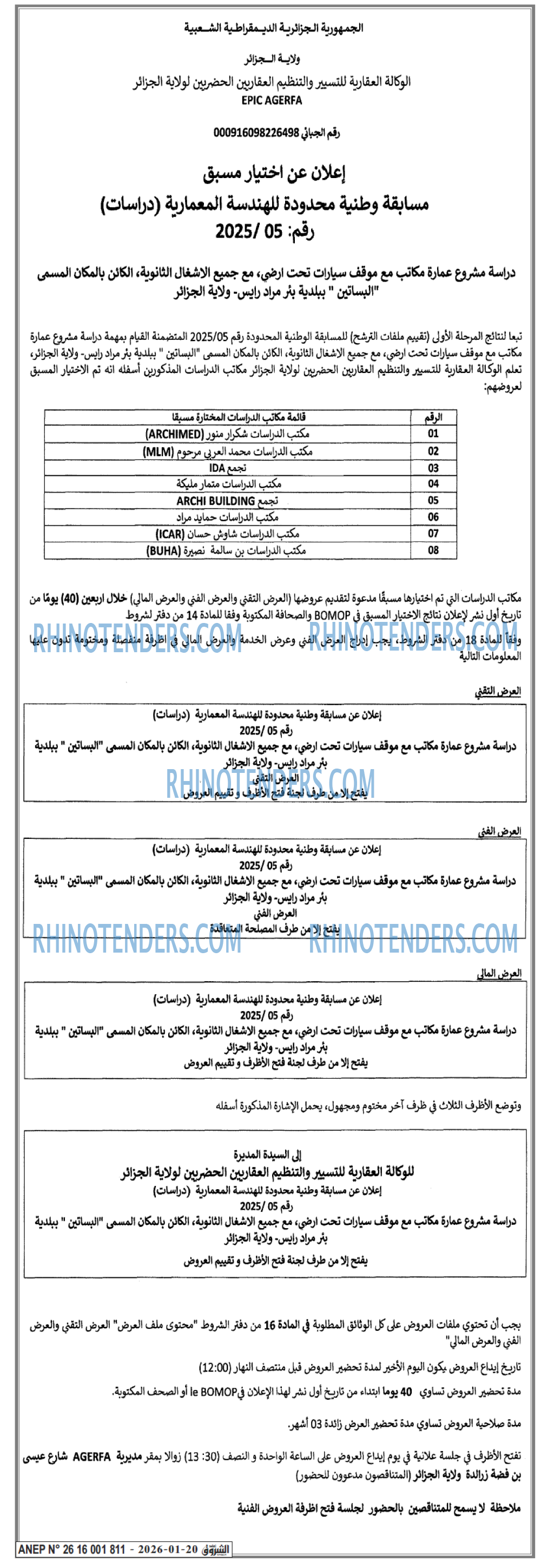الشروق