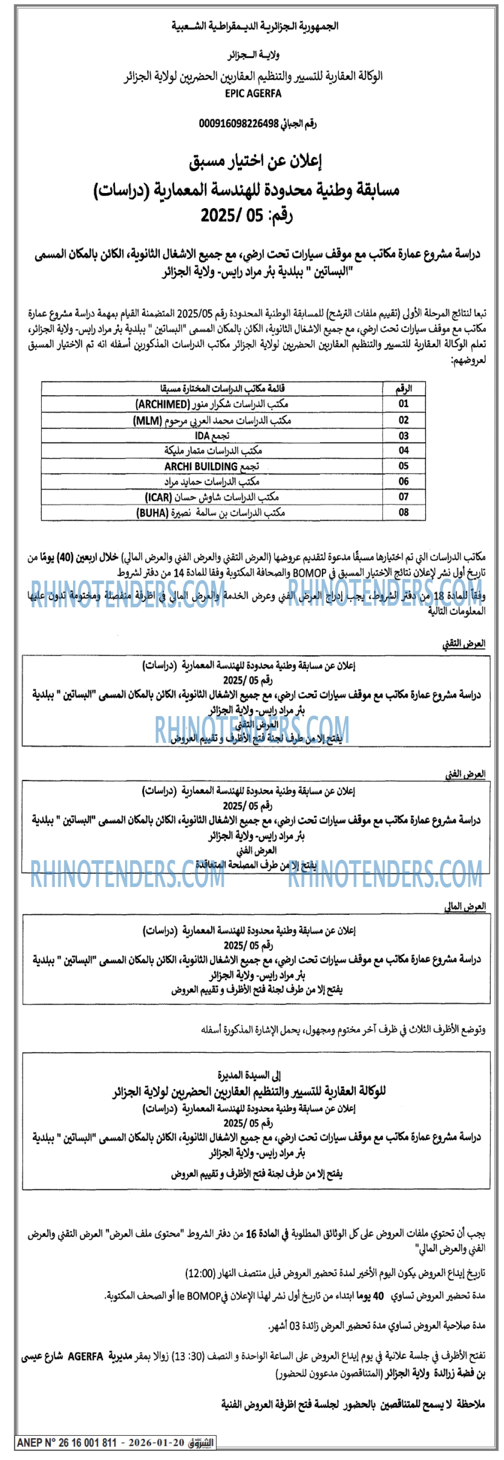 الشروق