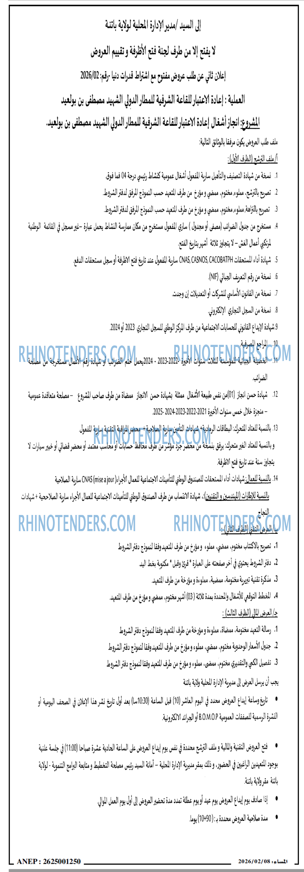 المساء