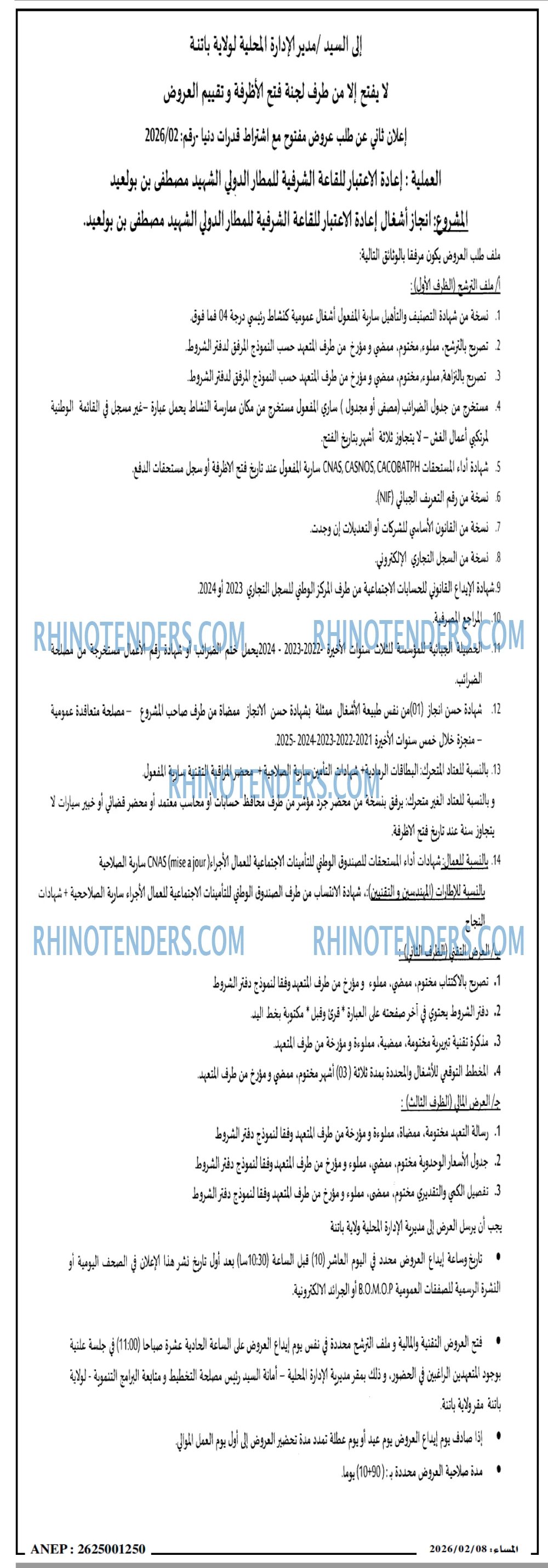 المساء