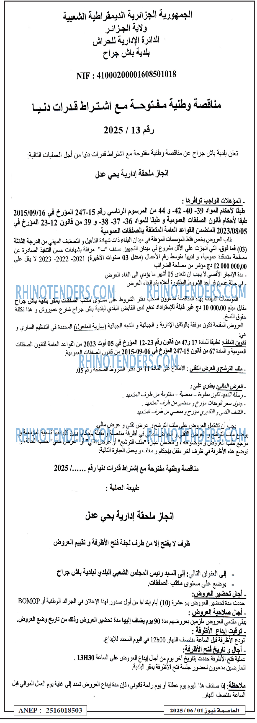 Echourouk