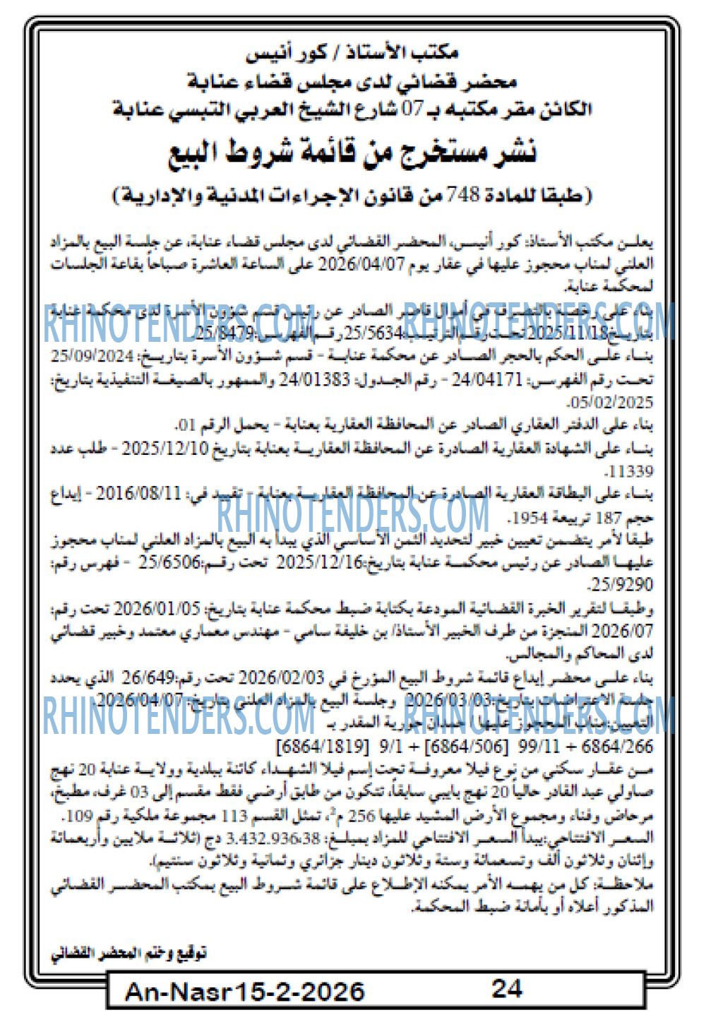AN-NASR