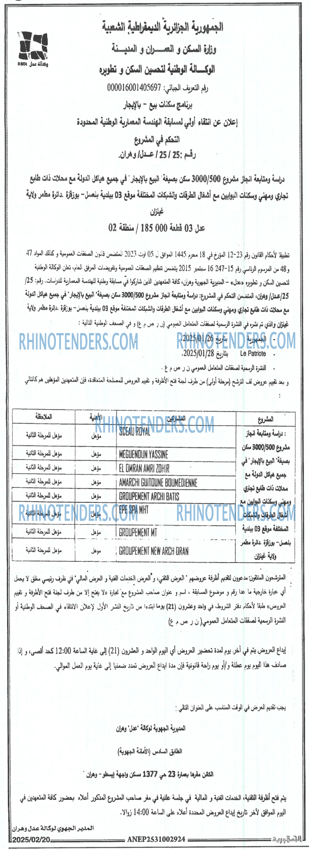الجمهورية