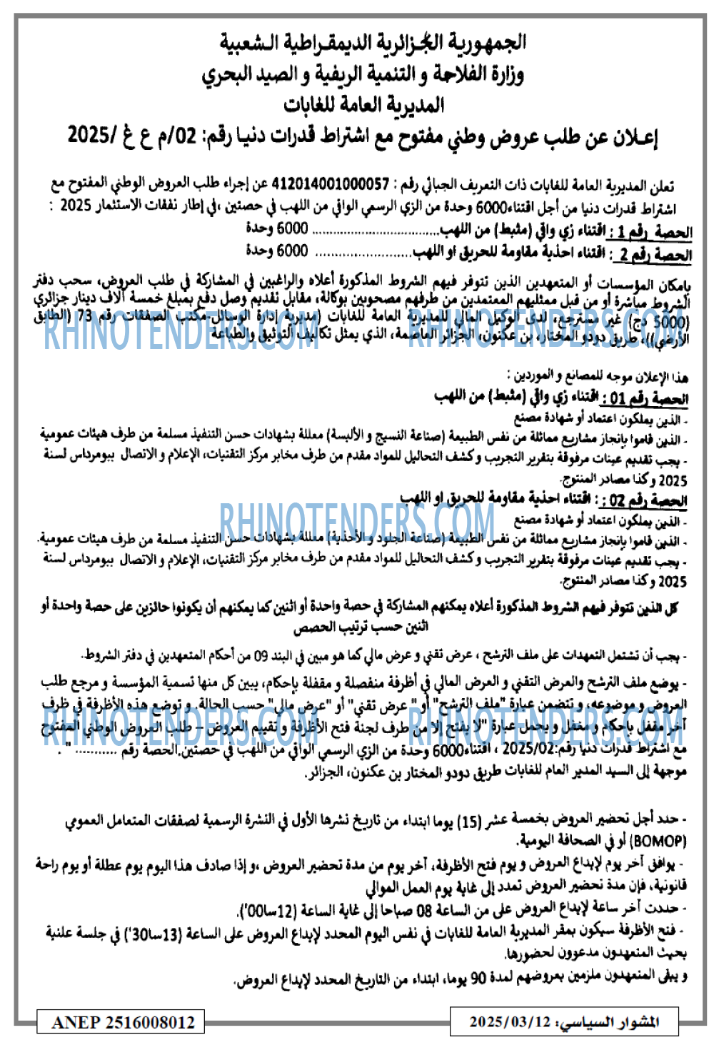 المشوار السياسي