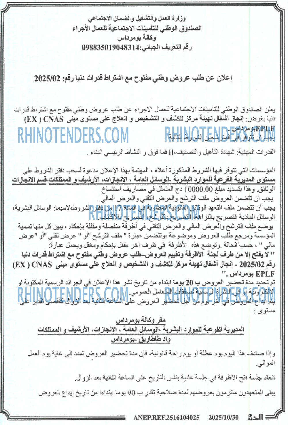 الخبر