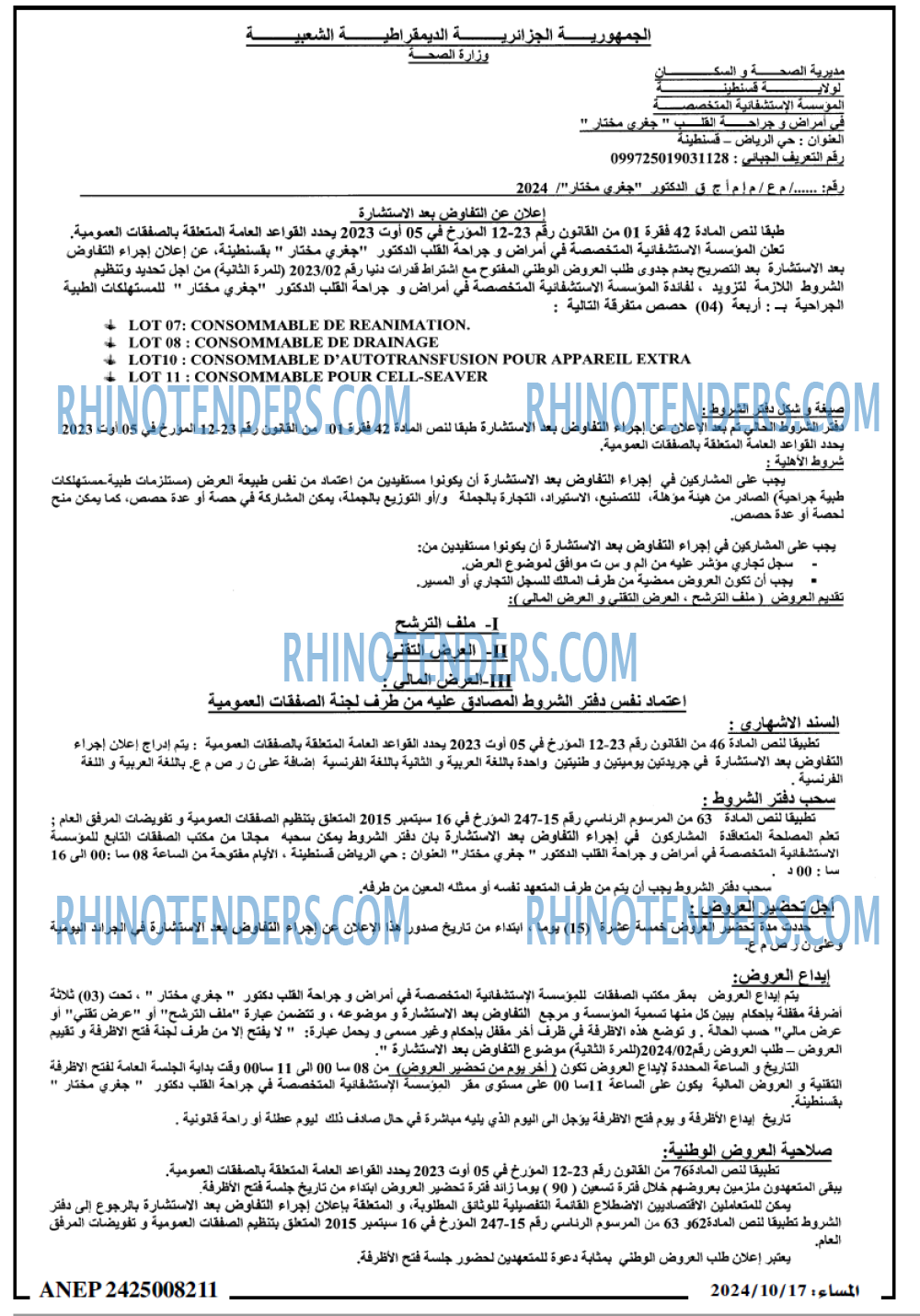 المساء