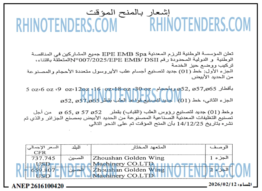 المساء