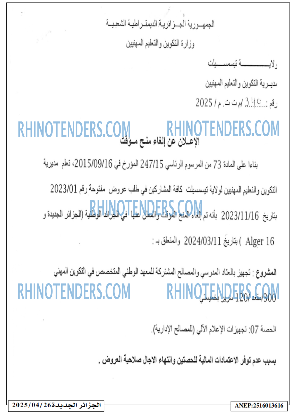 الجزائر الجديدة