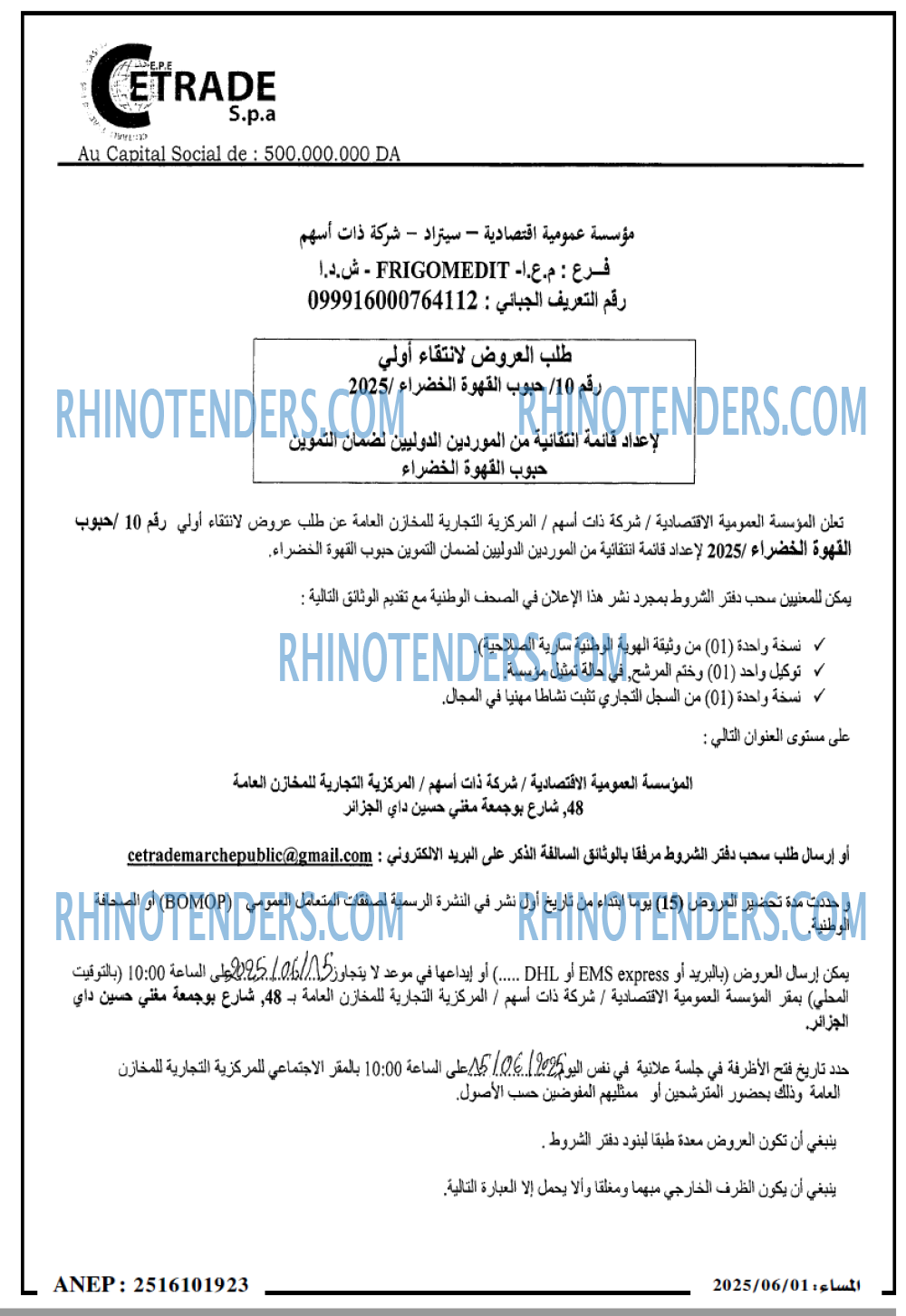 EL KHABAR