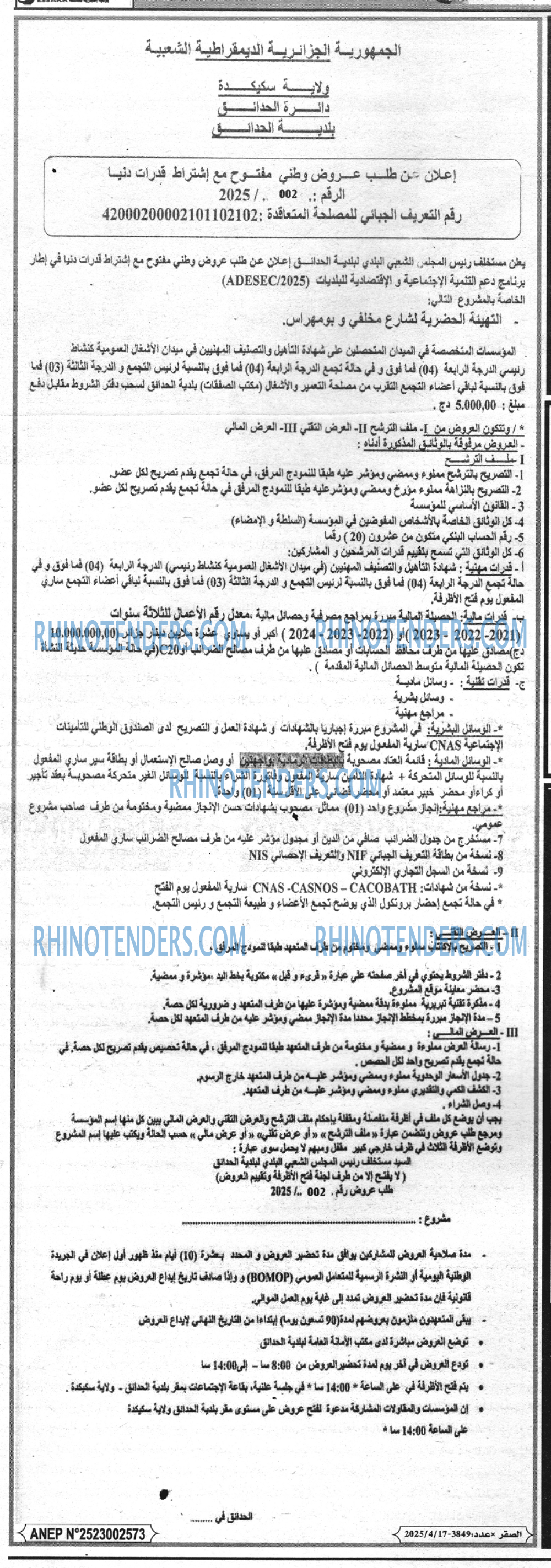 Rhinotenders