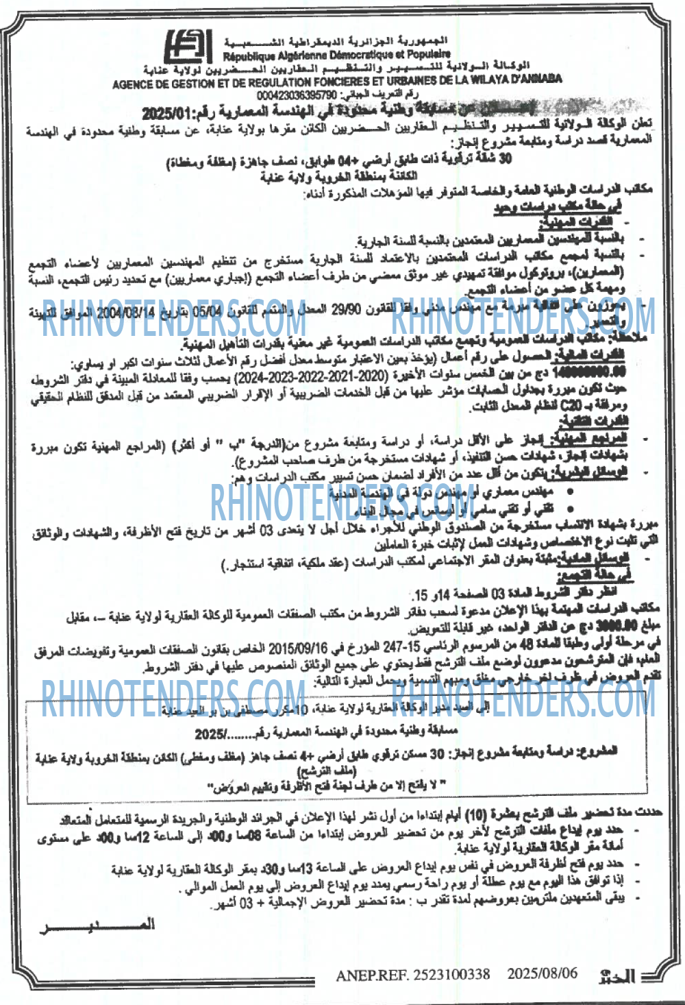 الخبر
