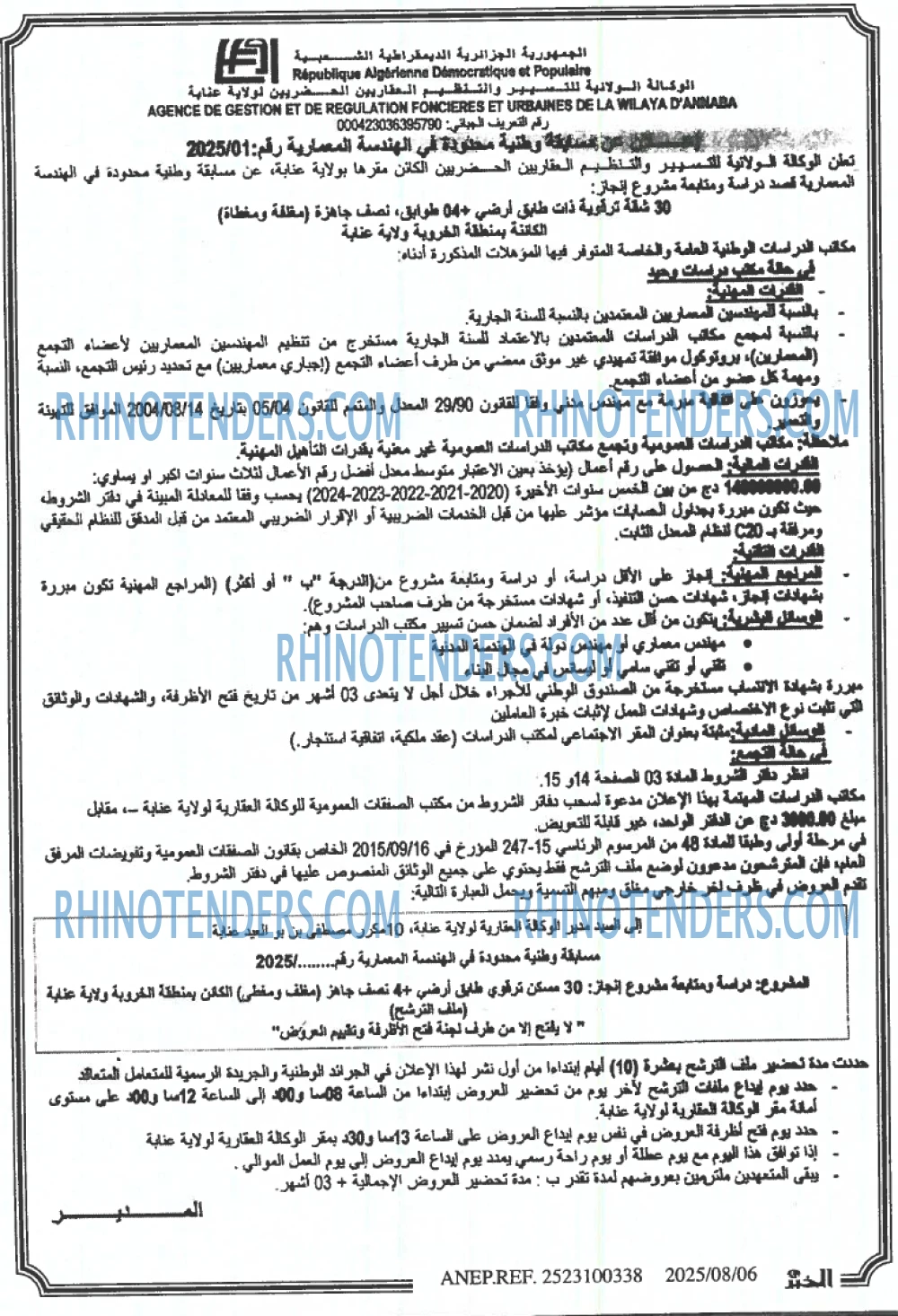 الخبر