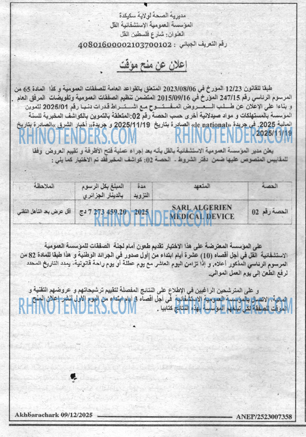 اخبار الشرق