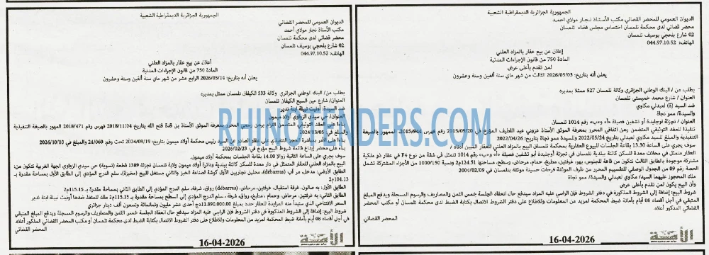 الأمة
