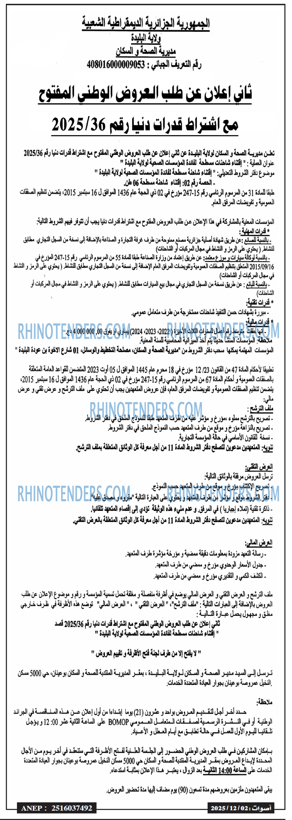 Rhinotenders