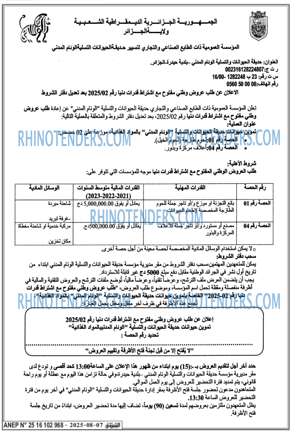 الشروق