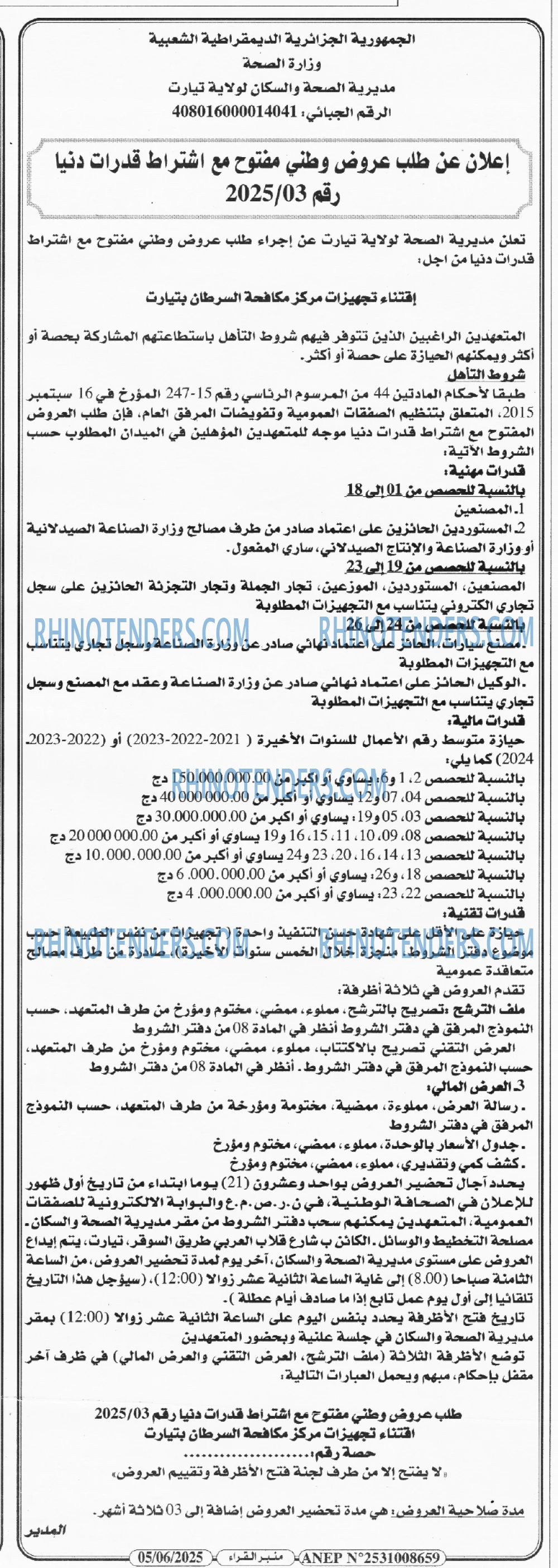 EL KHABAR