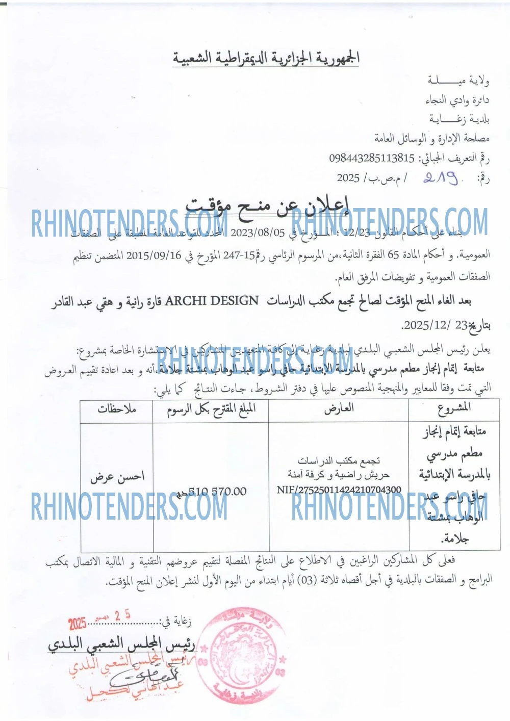 Rhinotenders