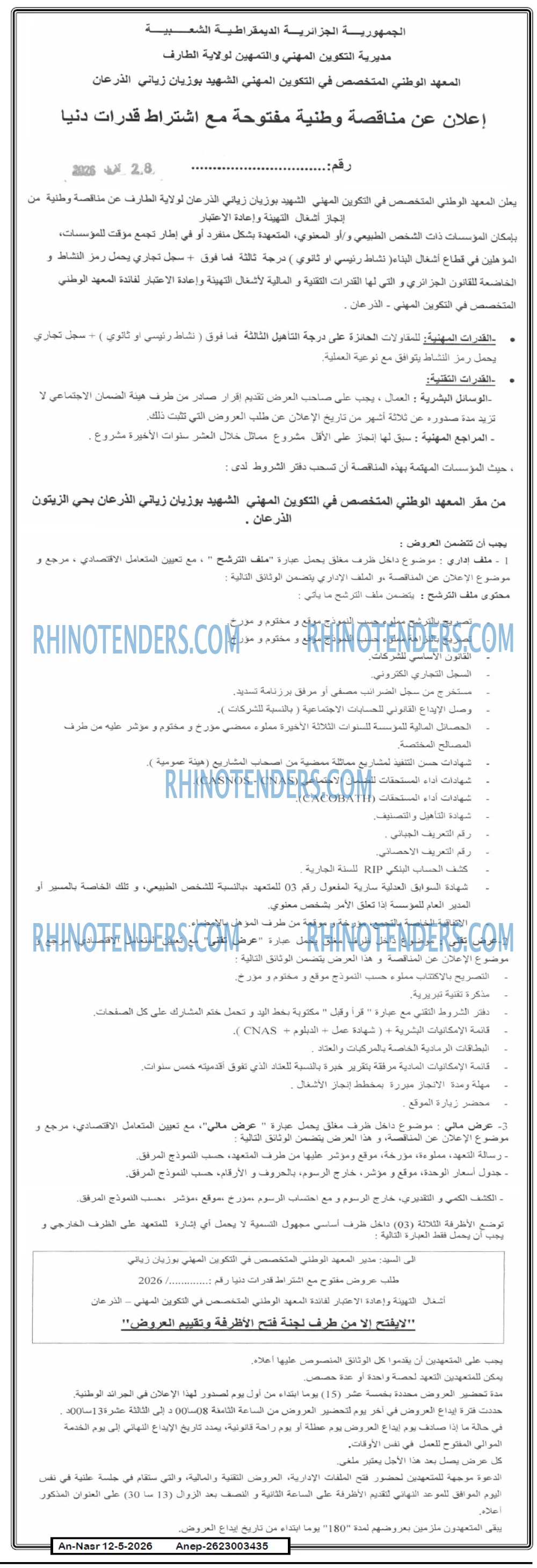 AN-NASR