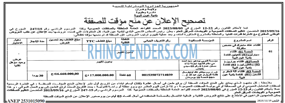 الشعب