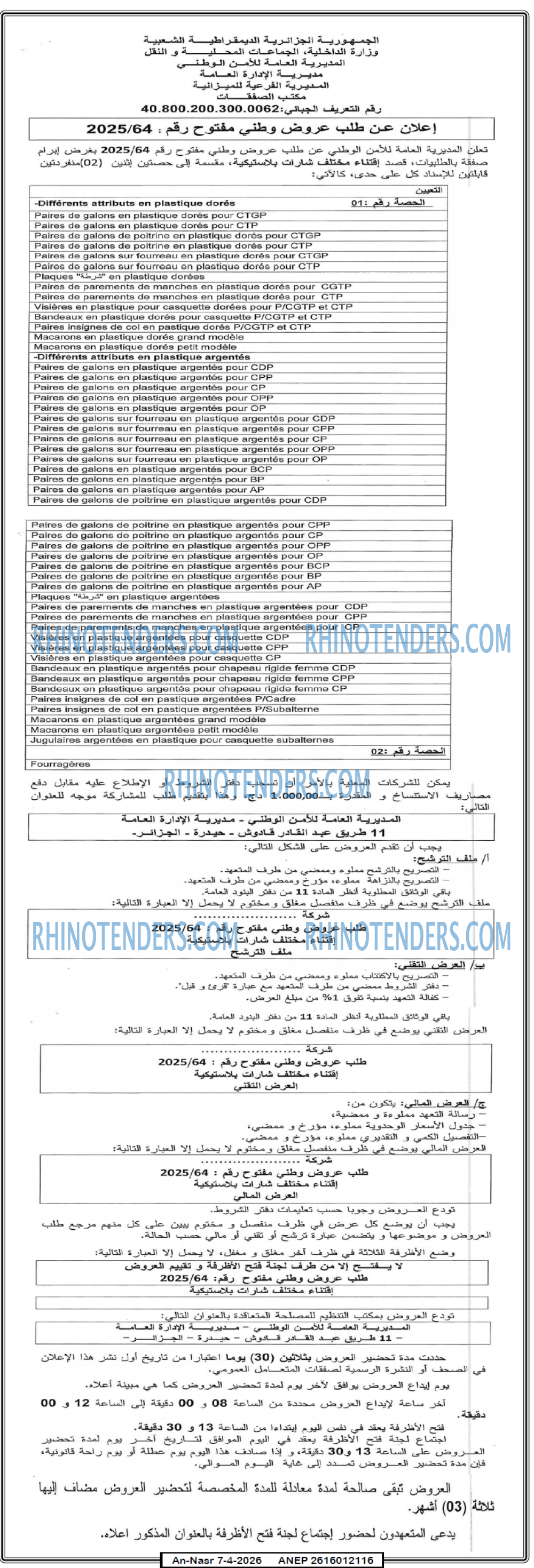 AN-NASR