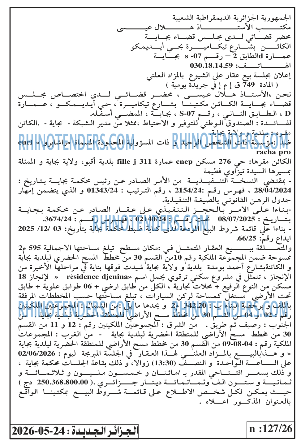 الجزائر الجديدة