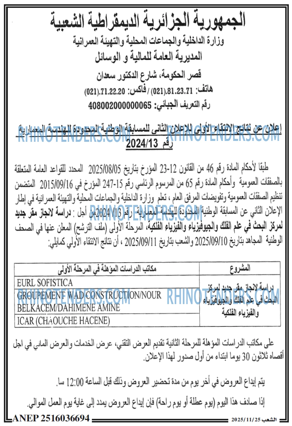 الشعب