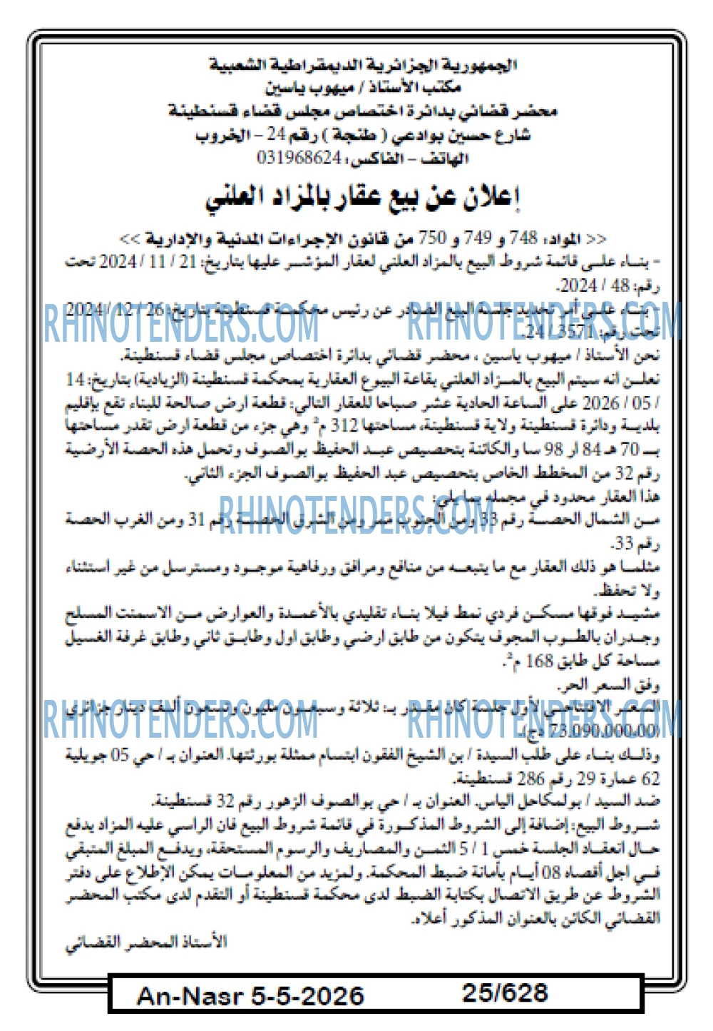 AN-NASR