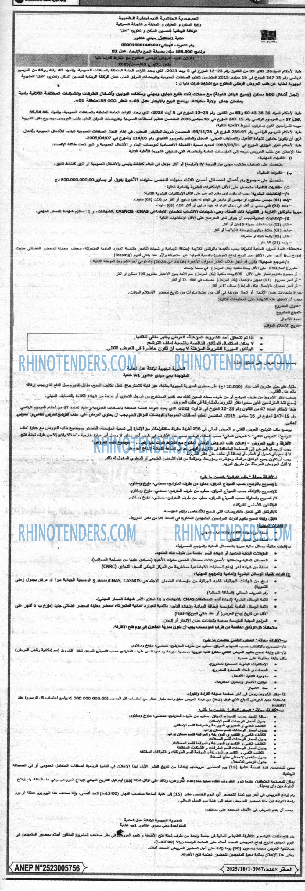 الصقر