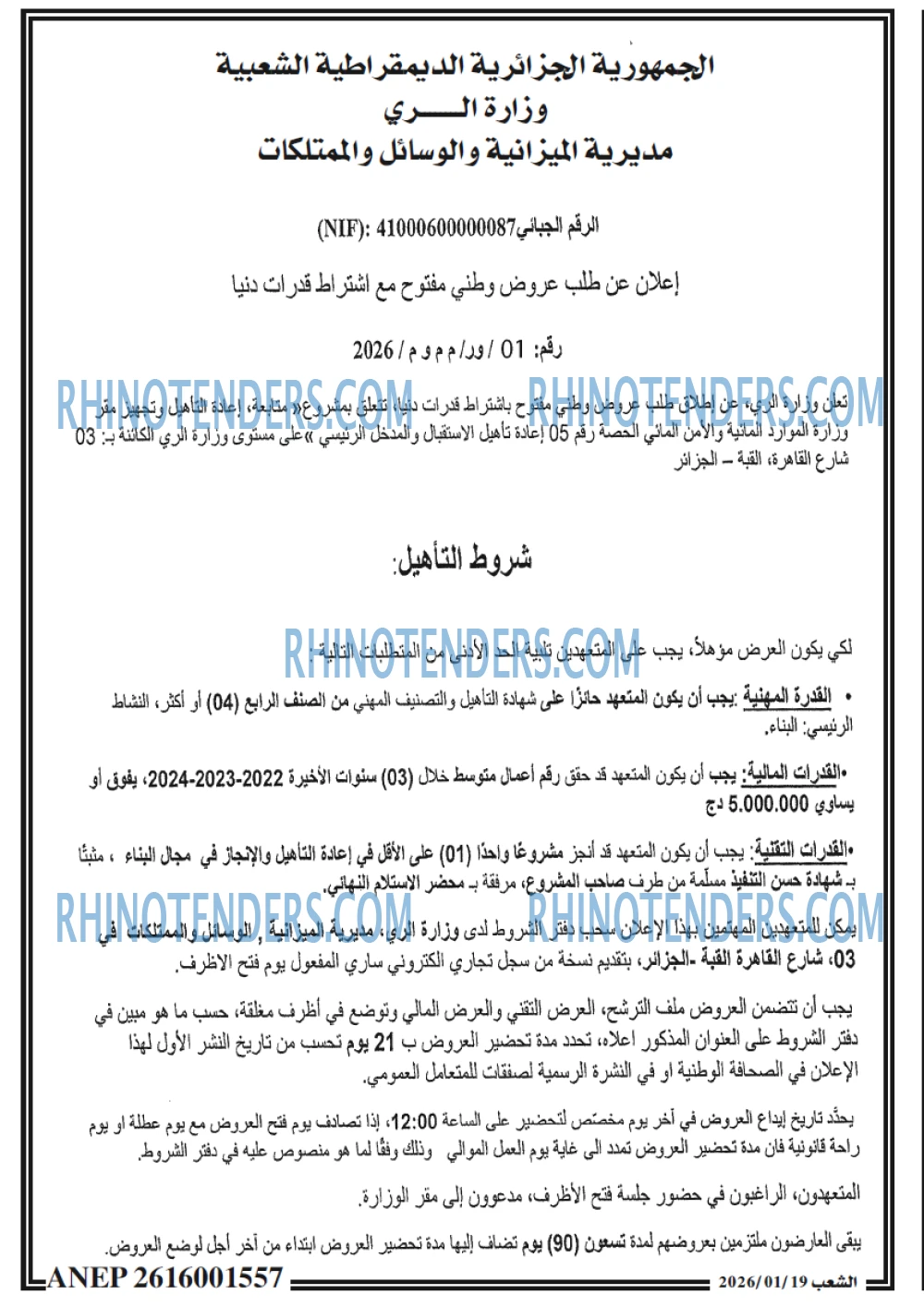 الشعب