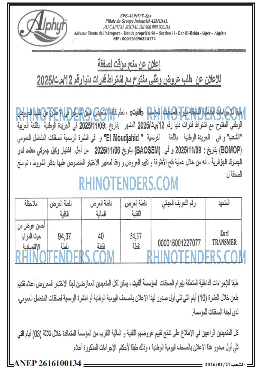 الشعب