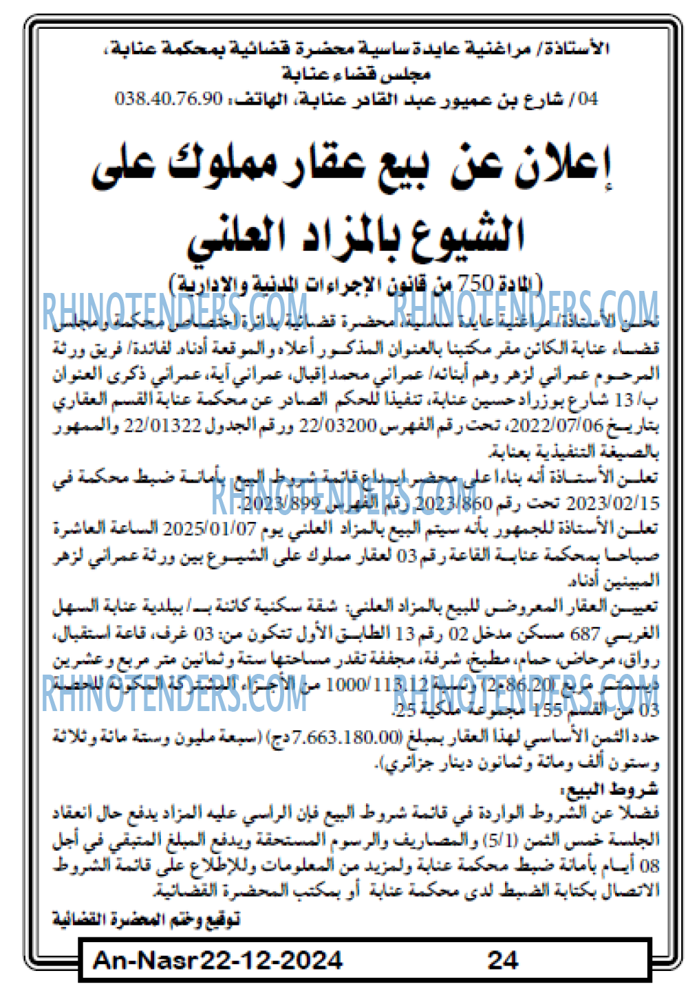 AN-NASR