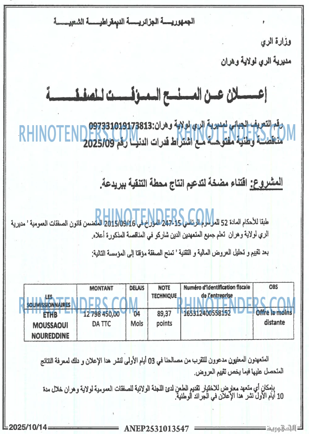 الجمهورية